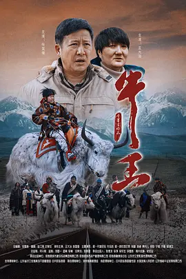 突围演员表全部演员